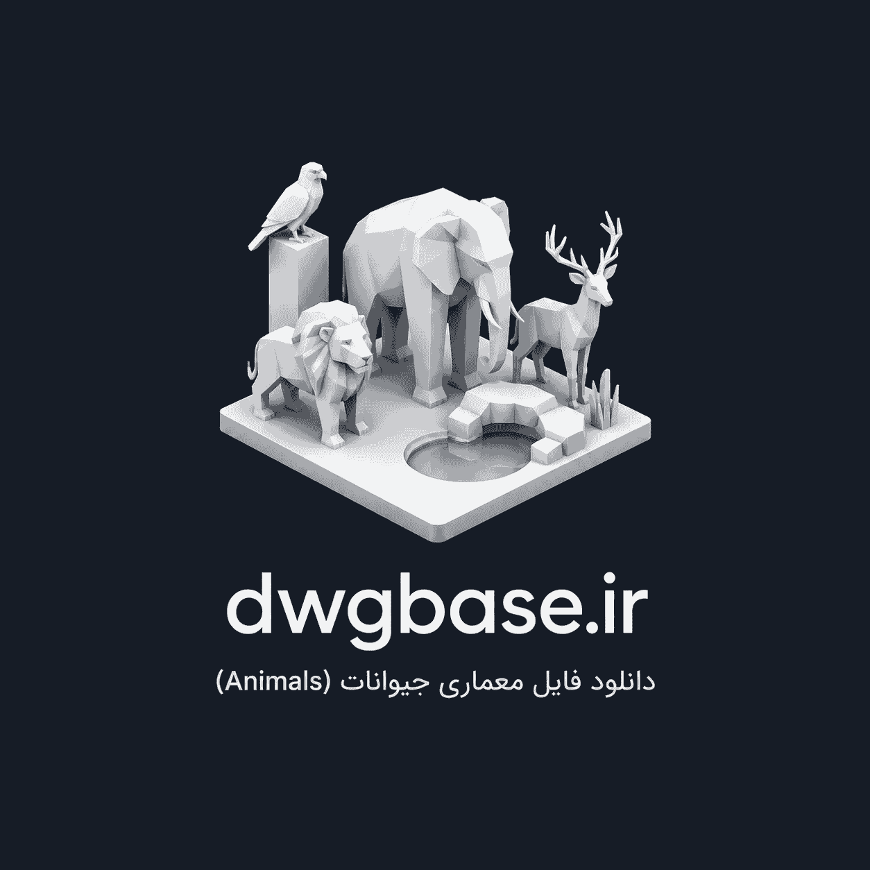 دانلود فایل معماری حیوانات (Animals)